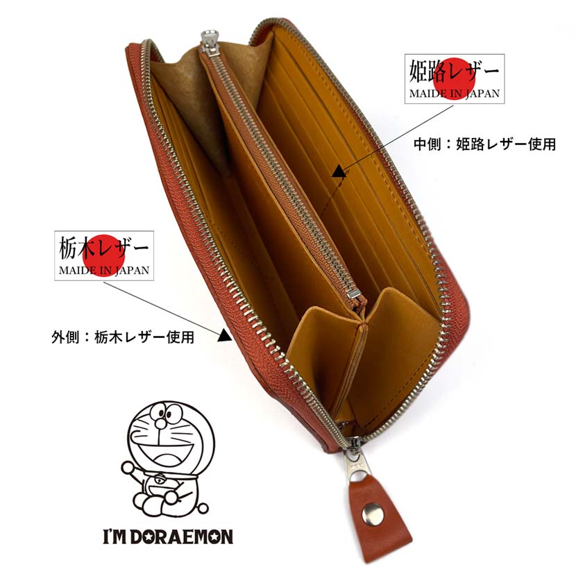 栃木レザー×姫路レザー ドラえもん ラウンドファスナー 長財布 ロングウォレット 箱付き dor-50 全5色