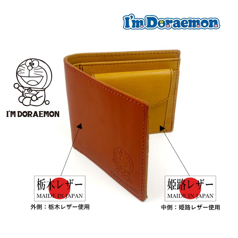 日本製 栃木レザー×姫路レザー ドラえもん 2つ折り財布 フラップポケット小銭入れ 箱付き dor-53 全5色