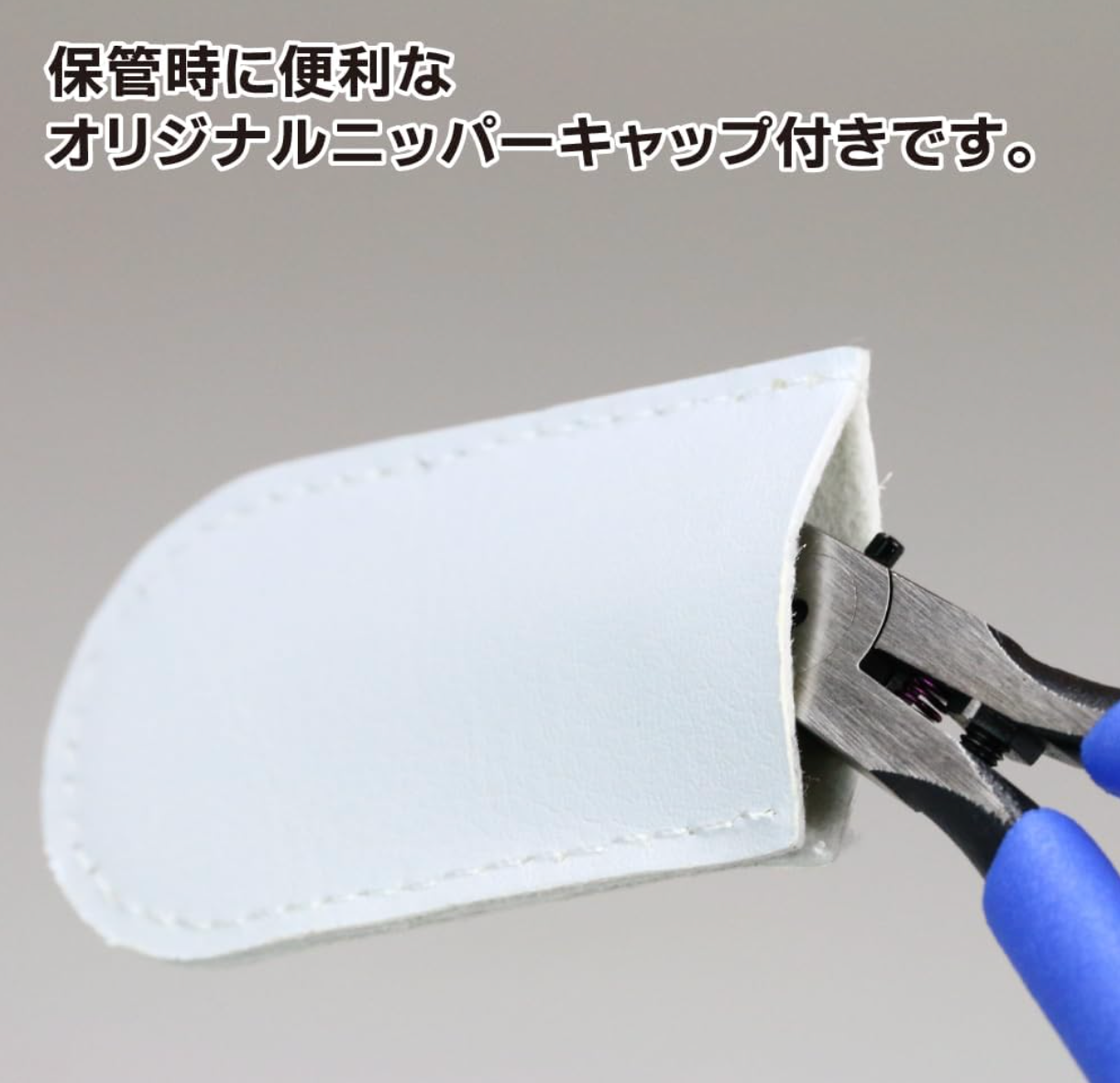 ゴッドハンド(GodHand) アルティメットニッパー5.0 GH-SPN-120 ホビー用工具 プラモデル用 片刃構造